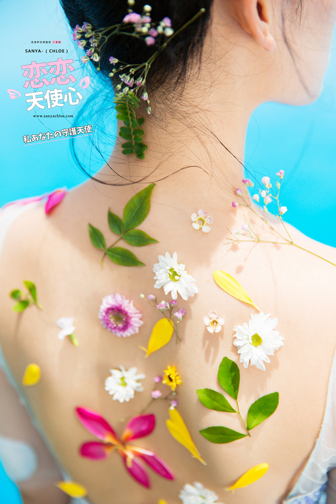 第5季美妝造型