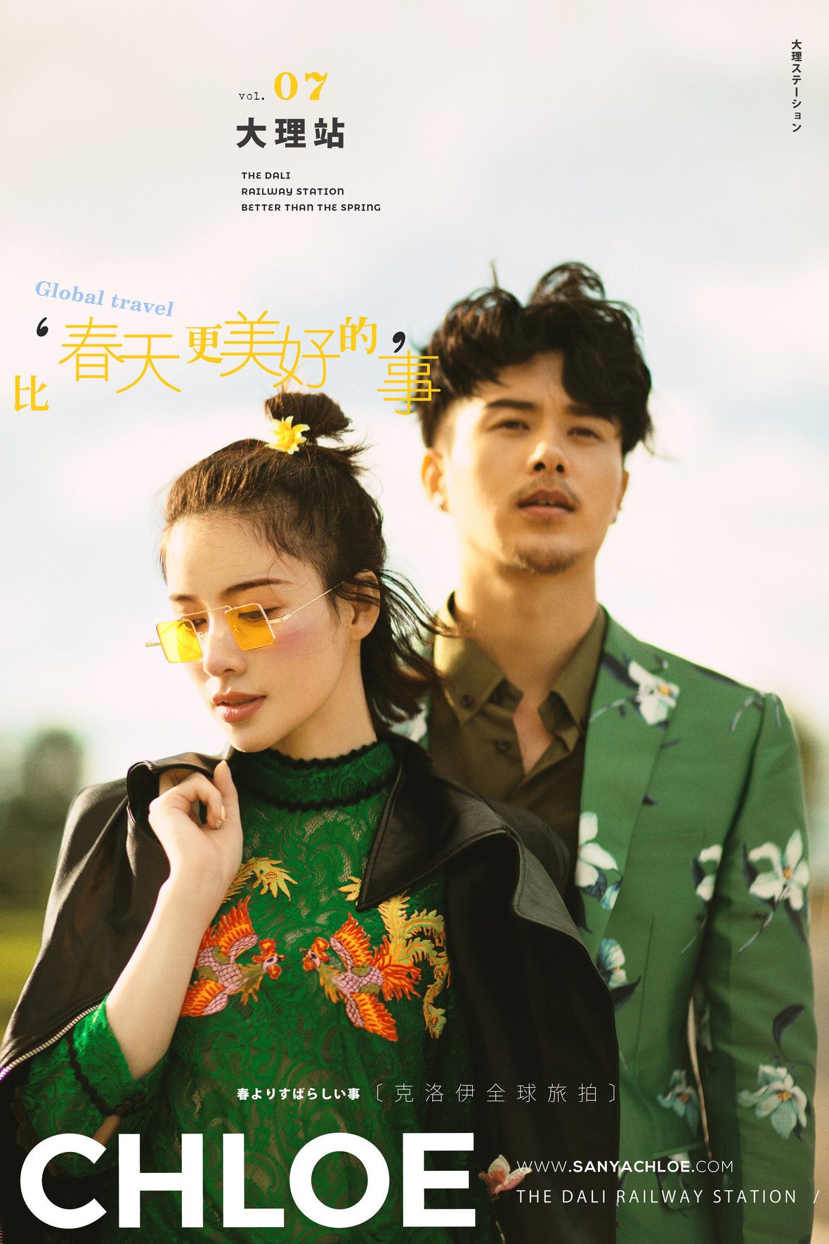 尋花，同吟南風(fēng)