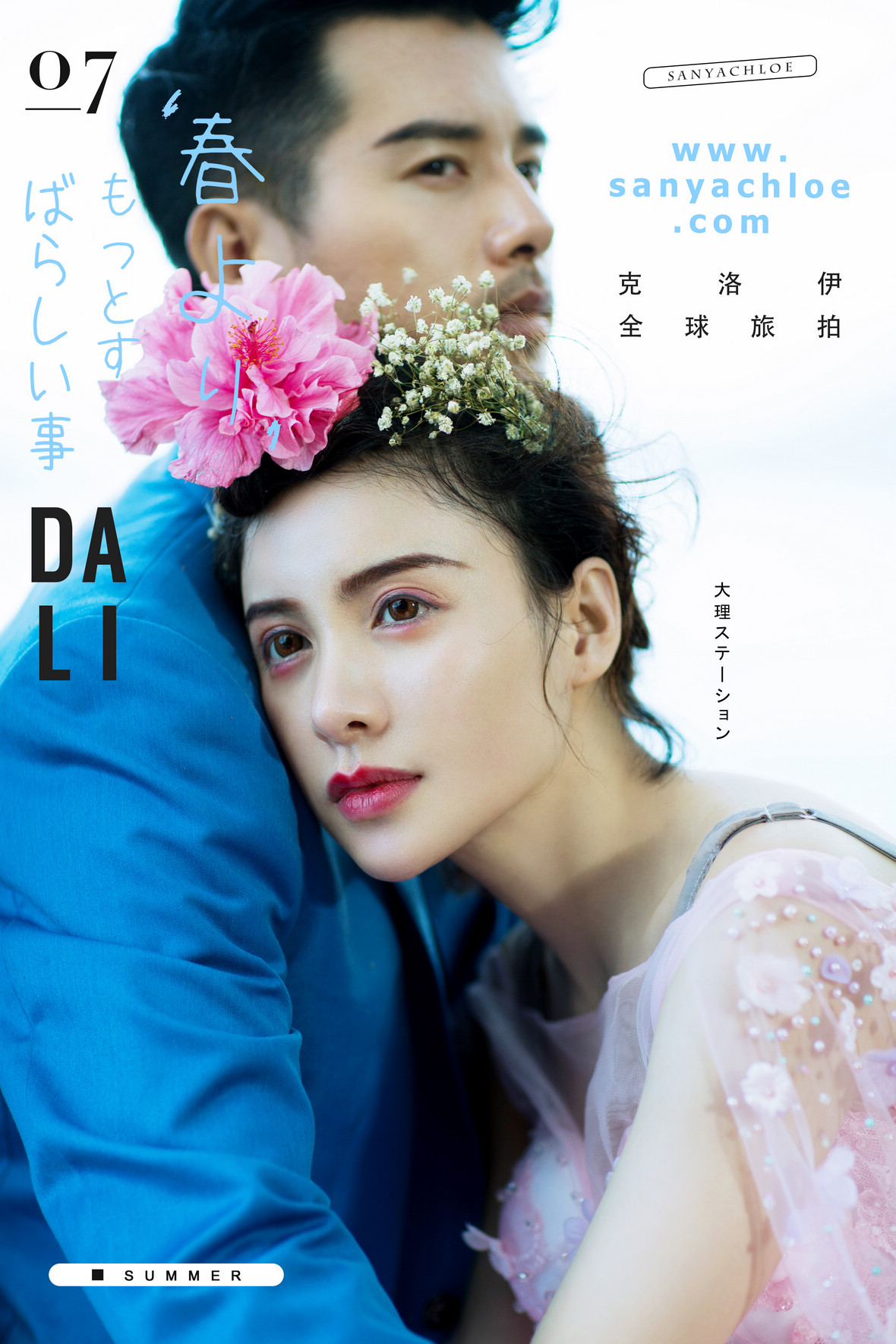 枝芽落眼眶