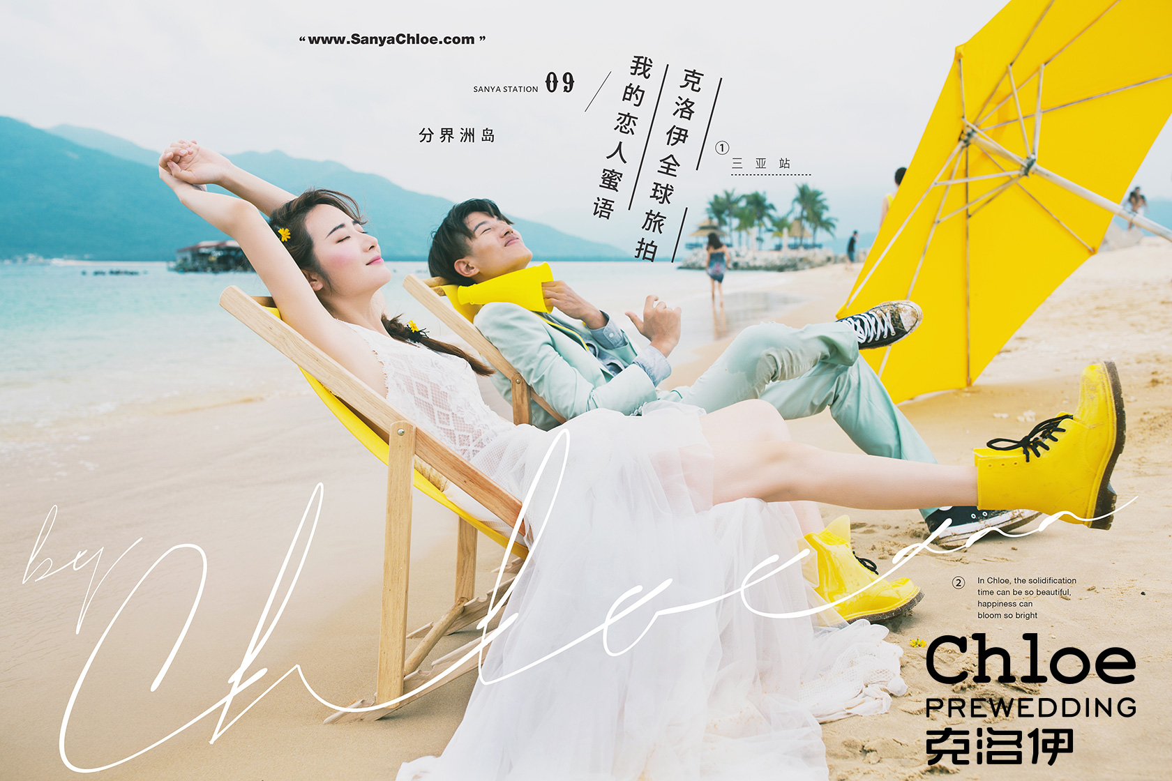 克洛伊全球旅拍『我的戀人蜜語』樣片9月正式發(fā)布