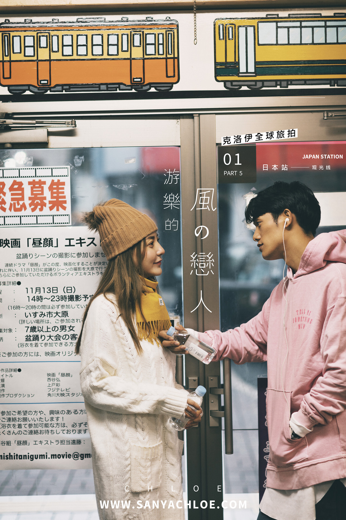 游樂(lè)風(fēng)的戀人