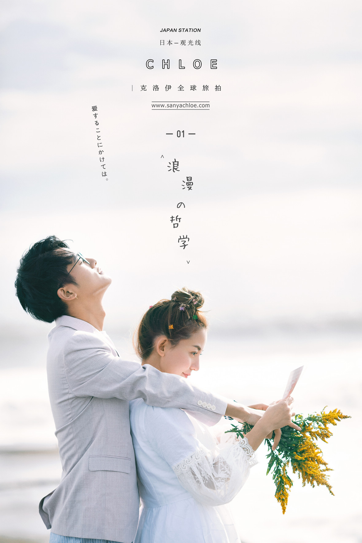 浪漫的哲學(xué)