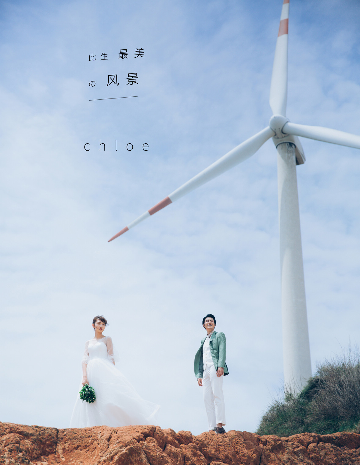 最美的風(fēng)景