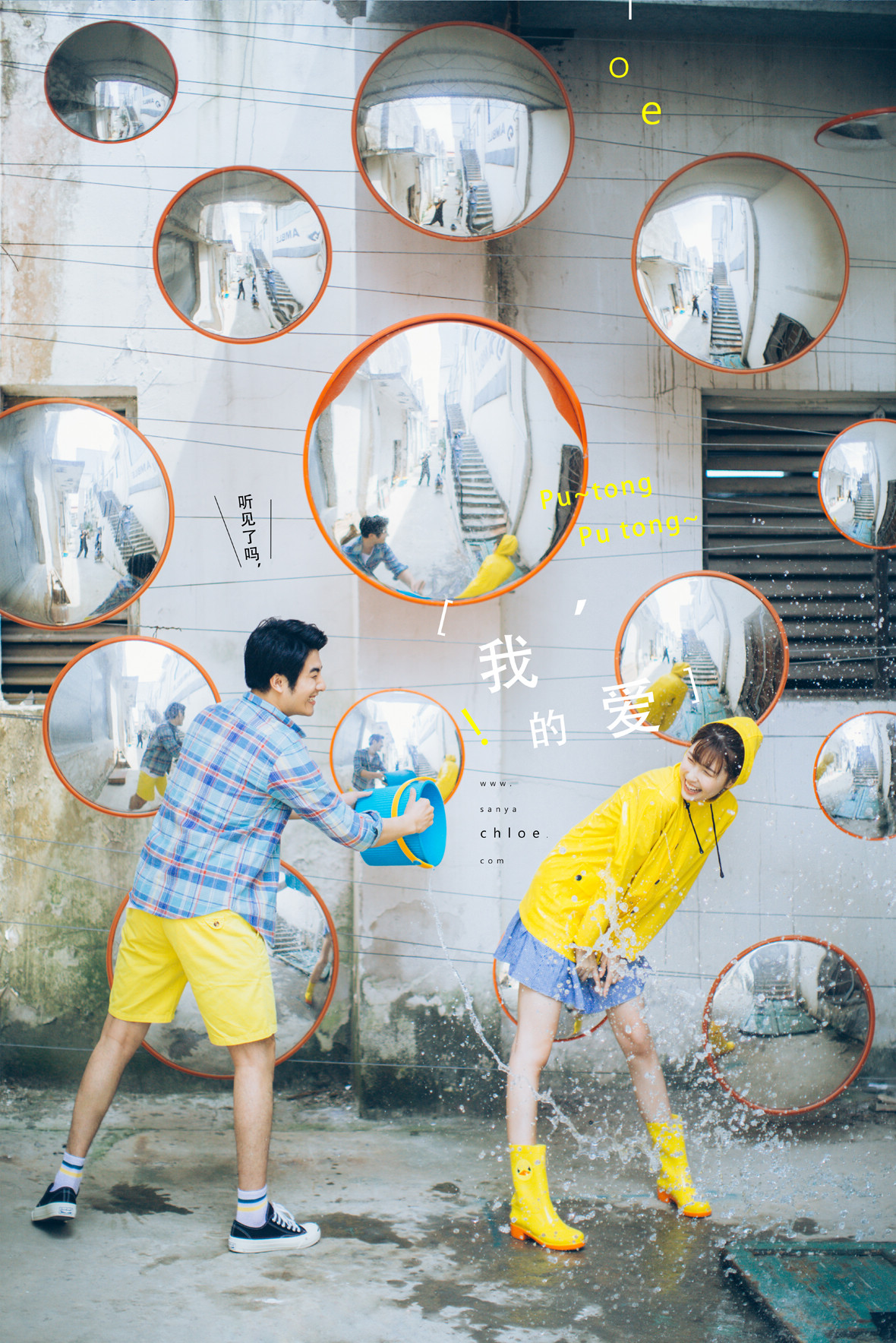 撲通撲通，我的愛