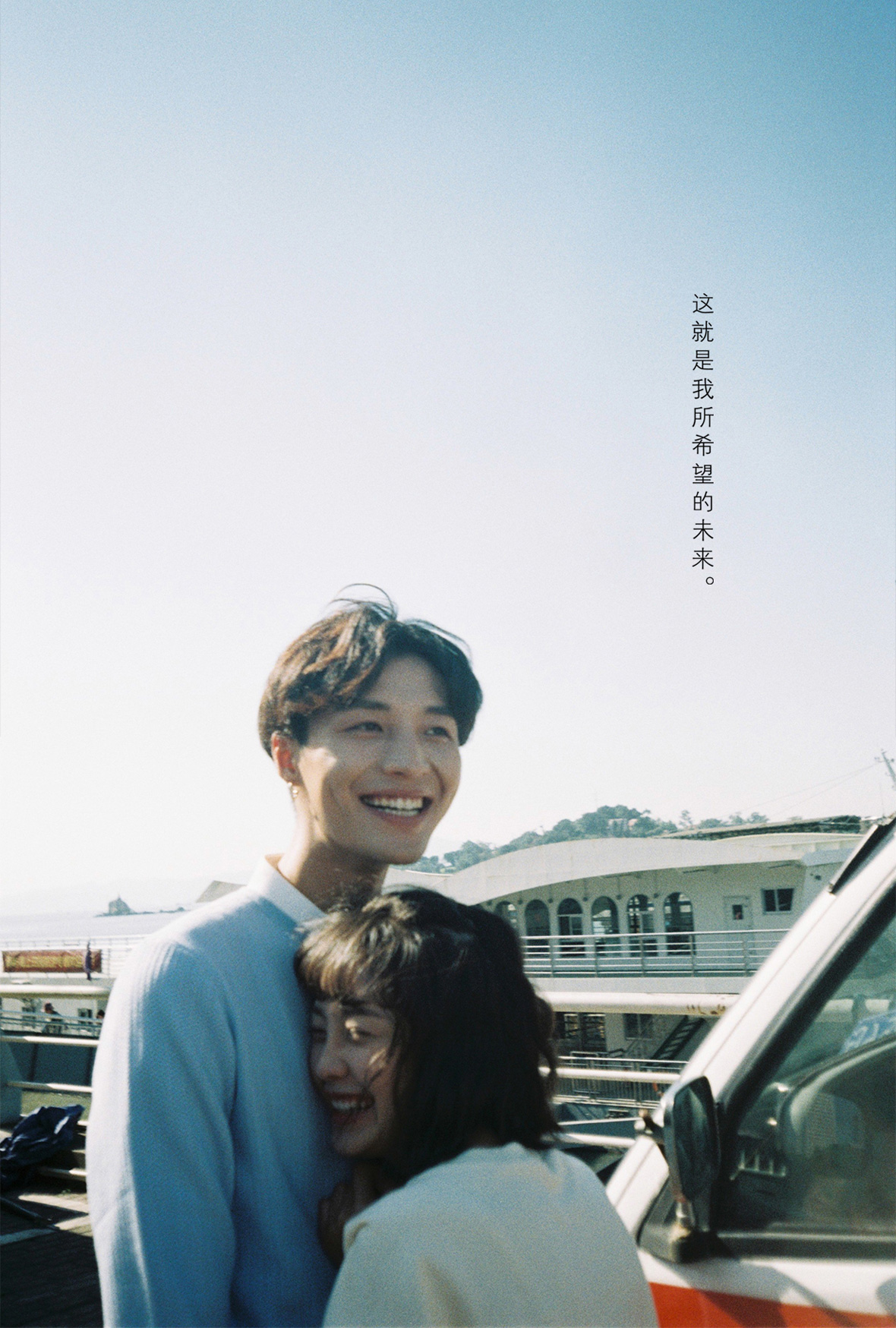 謝謝你，出現(xiàn)在我生命里【膠片特別版】