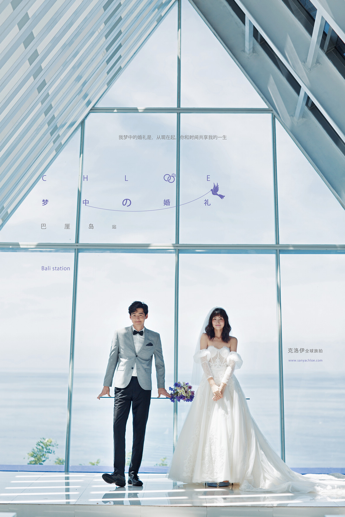 夢中の婚禮