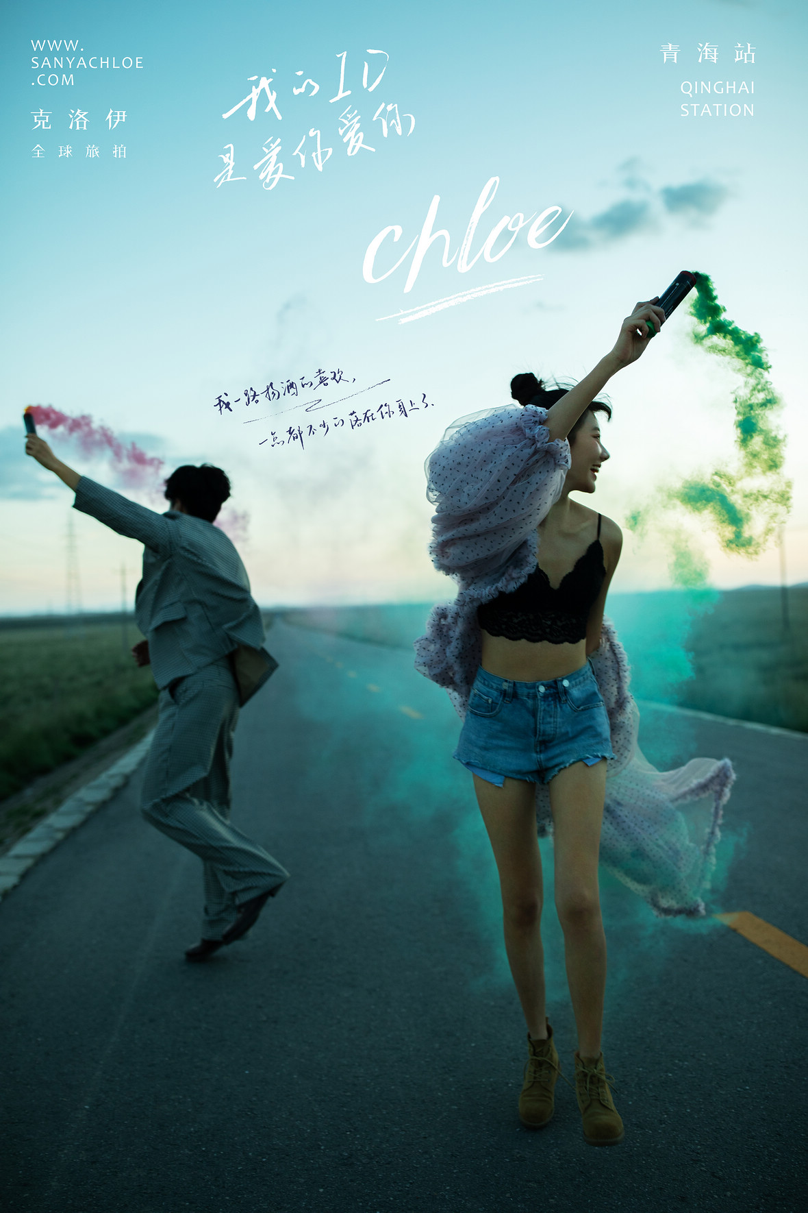 我的ID是愛你愛你