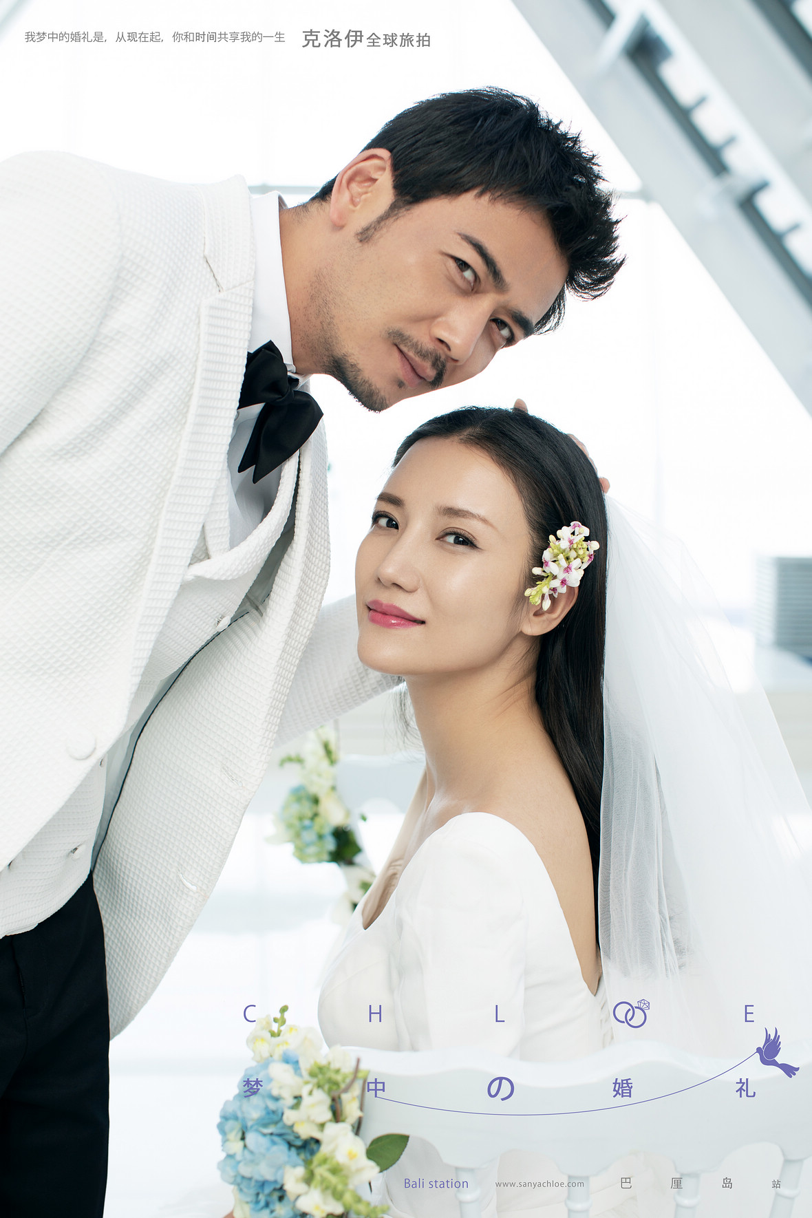 明星:楊爍&王黎雯