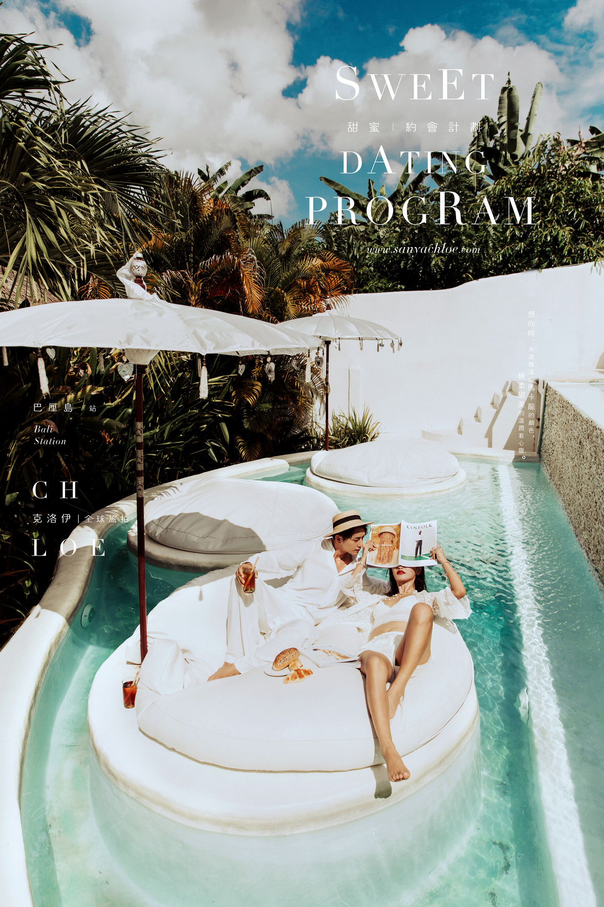 Sweet.約會(huì)計(jì)劃