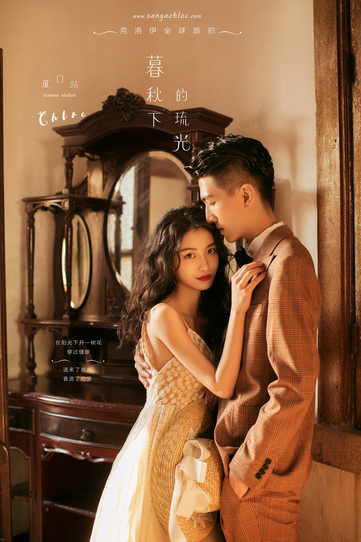 達(dá)人:曾鹿兒&Mr.謝