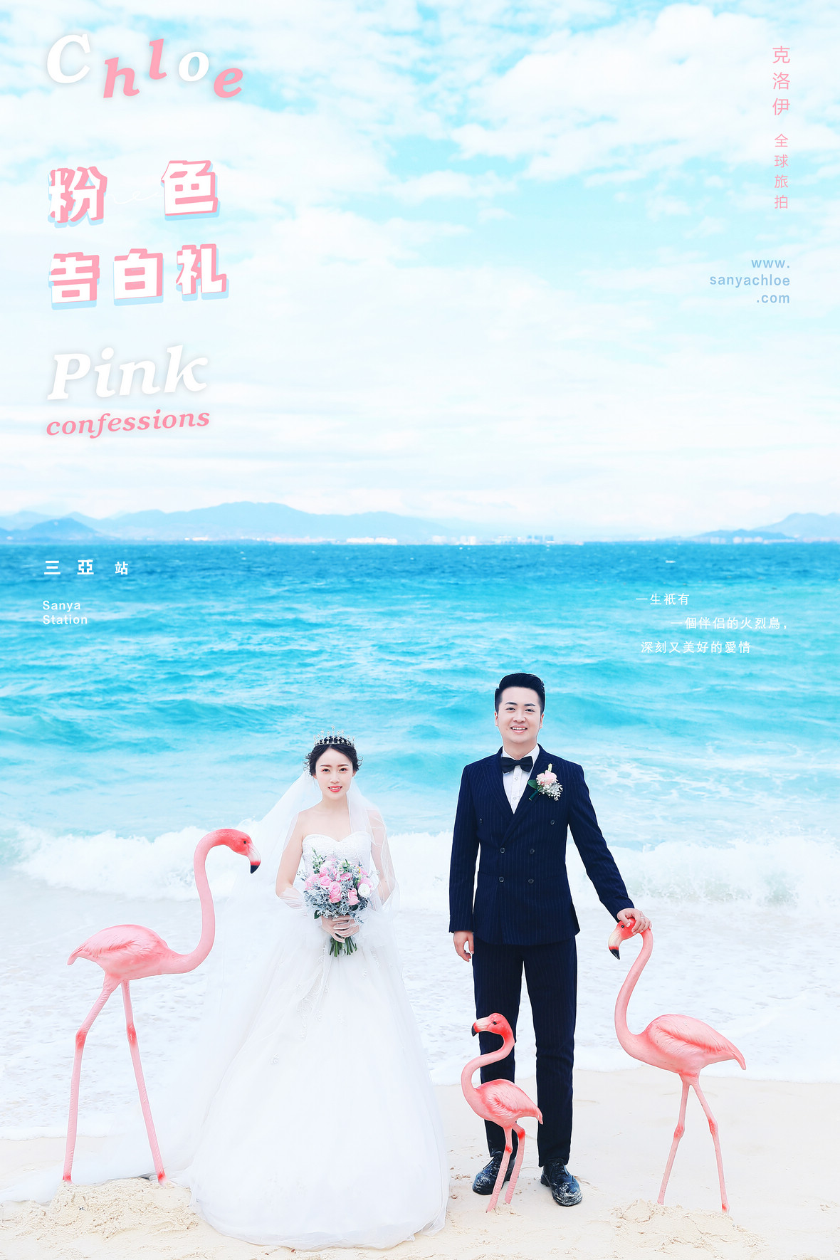 周先生&時(shí)女士