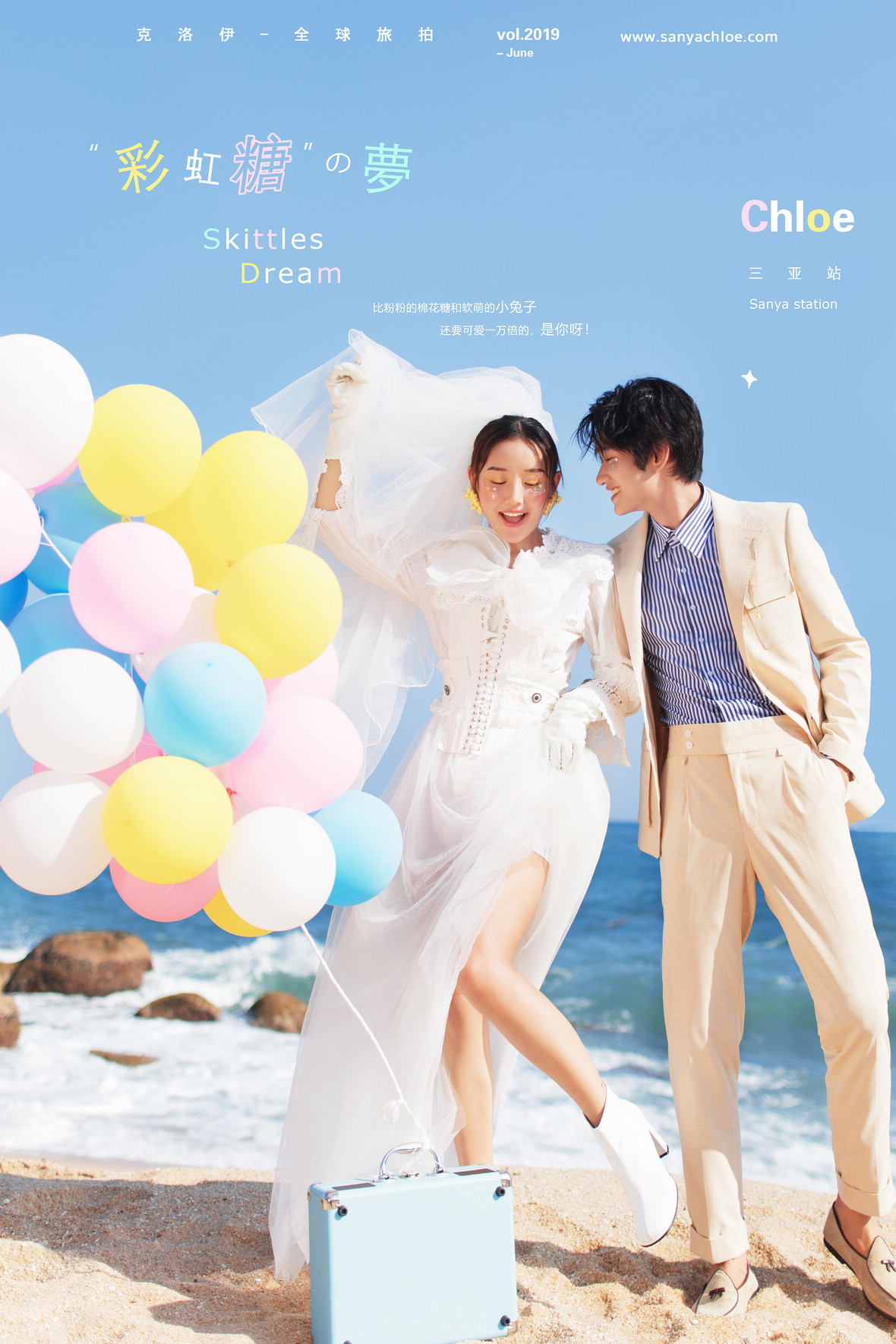 彩虹糖的夢(mèng)