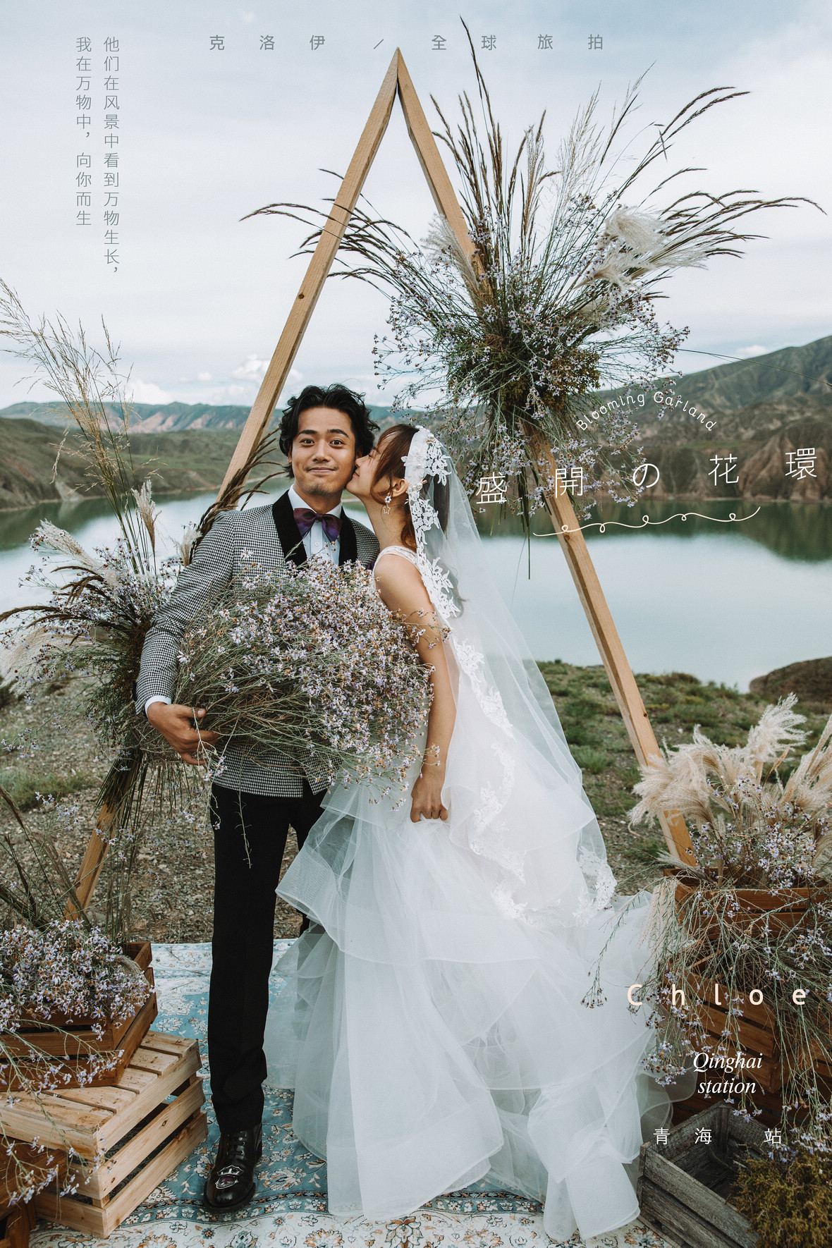 Blooming Garland 盛開の花環(huán)