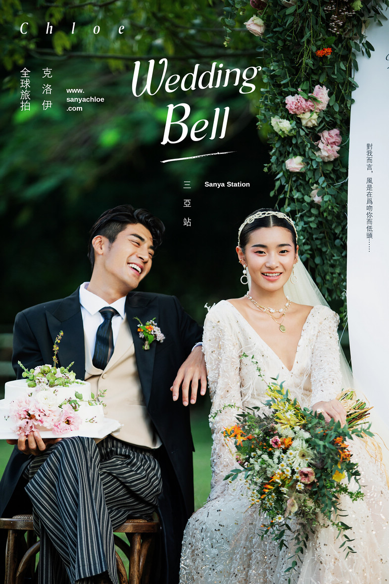 Wedding Bell