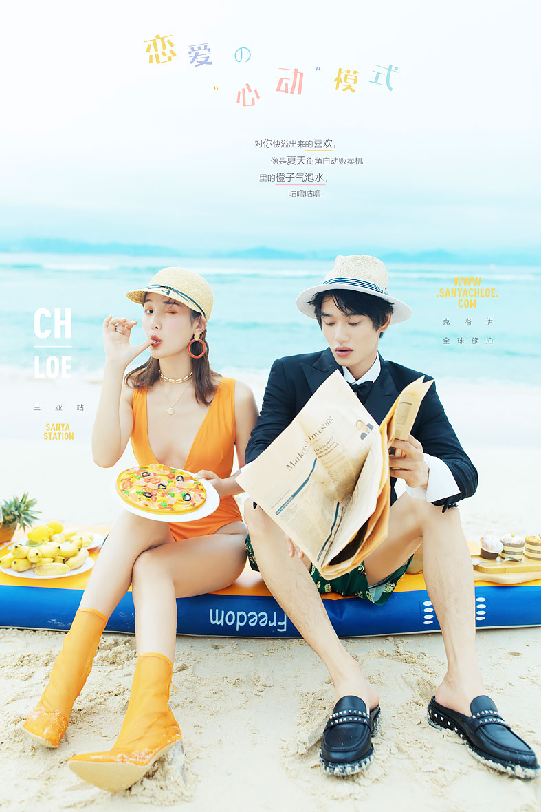 戀愛の心動(dòng)模式