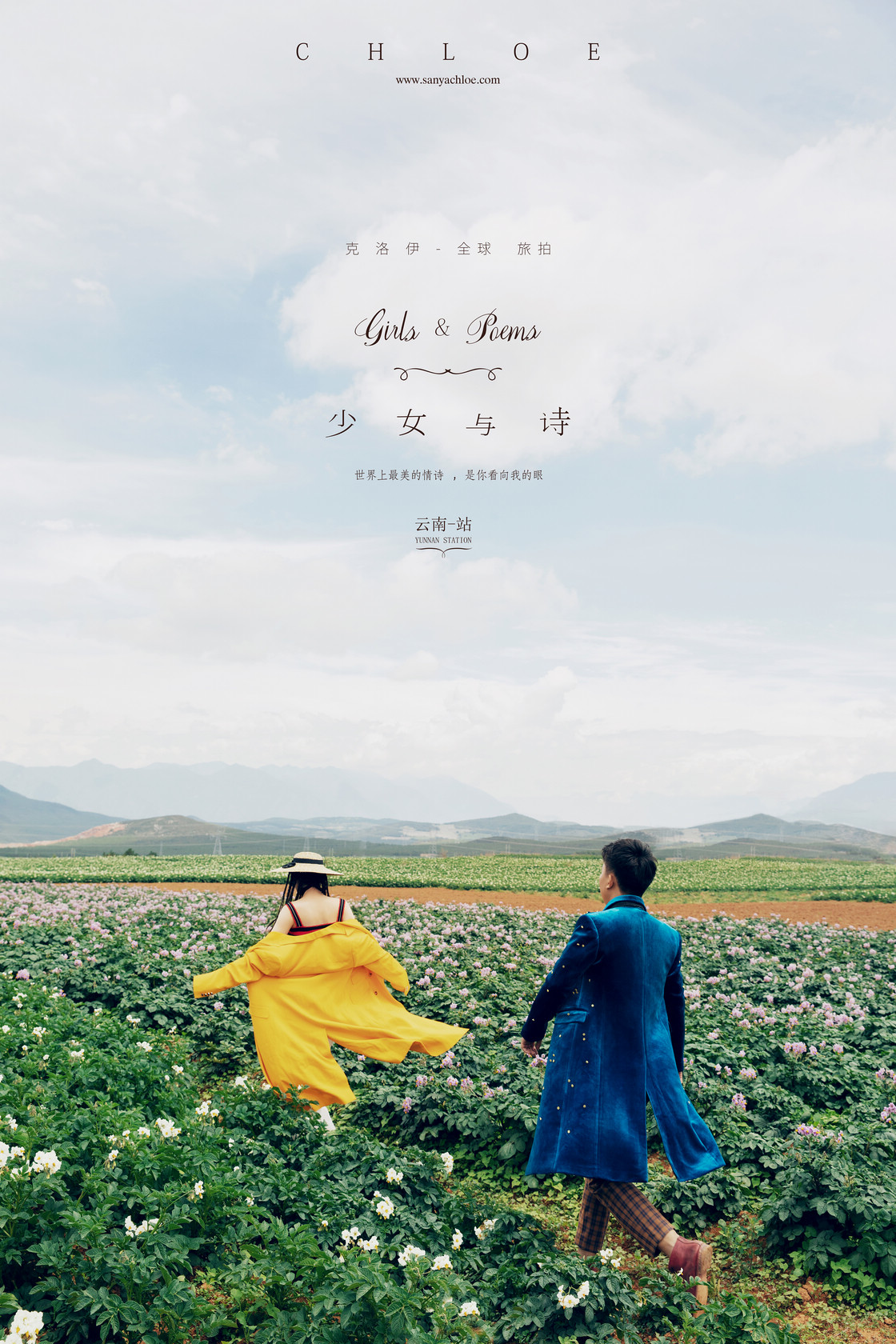 李先生&胡女士