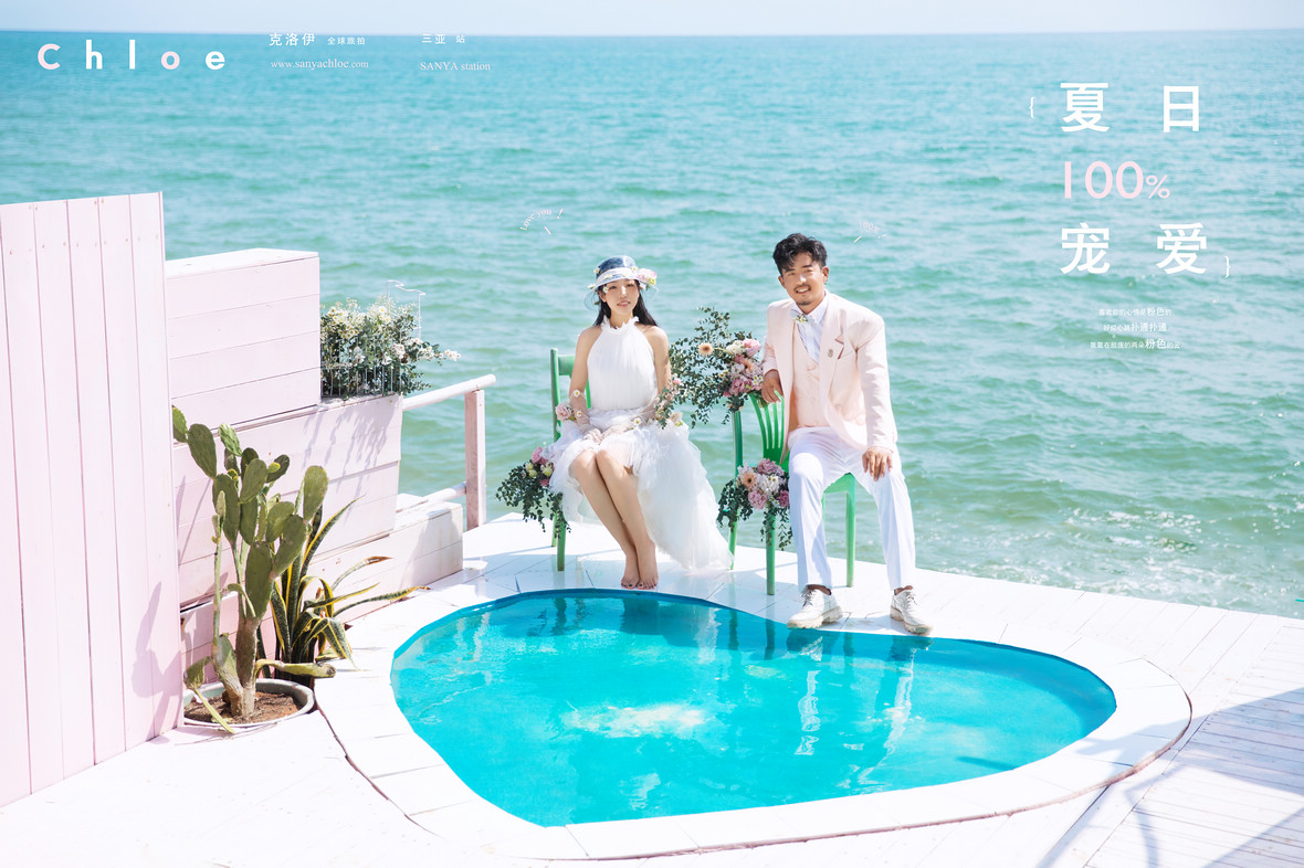 【揭秘克洛伊美學(xué)】八十九期 海島清新ins主題&海洋度假風(fēng)格婚紗照