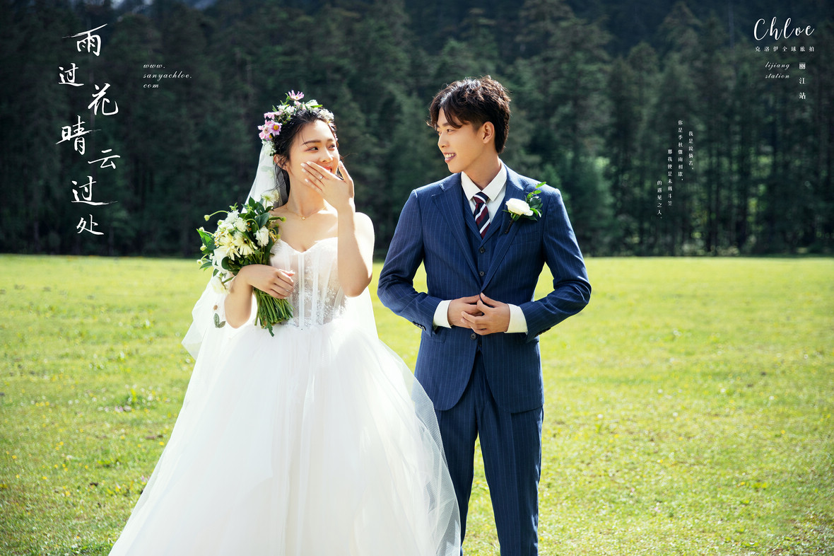 【揭秘克洛伊美學(xué)】九十九期 真實(shí)客戶(hù)揭秘麗江云杉坪&云端帳篷婚紗照
