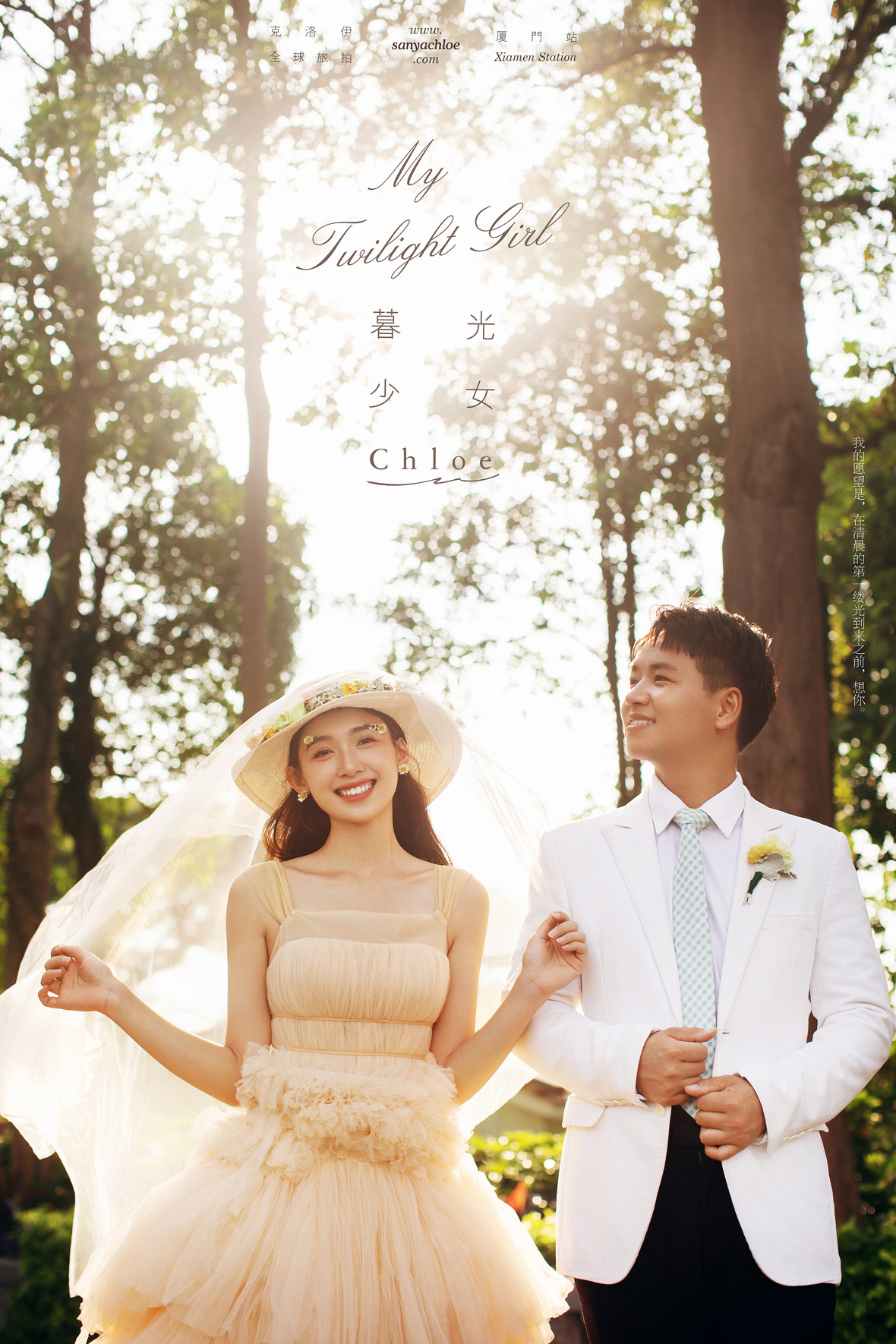 7月14日直播:何先生&鄒女士