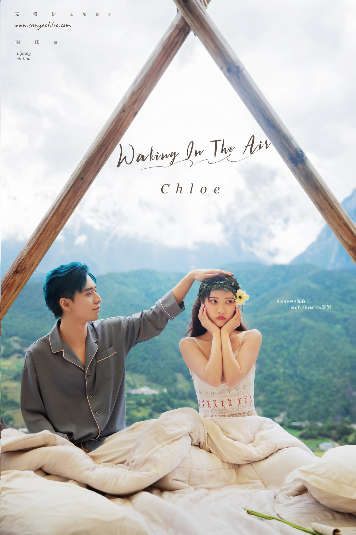 7月11日直播:王先生&夏女士