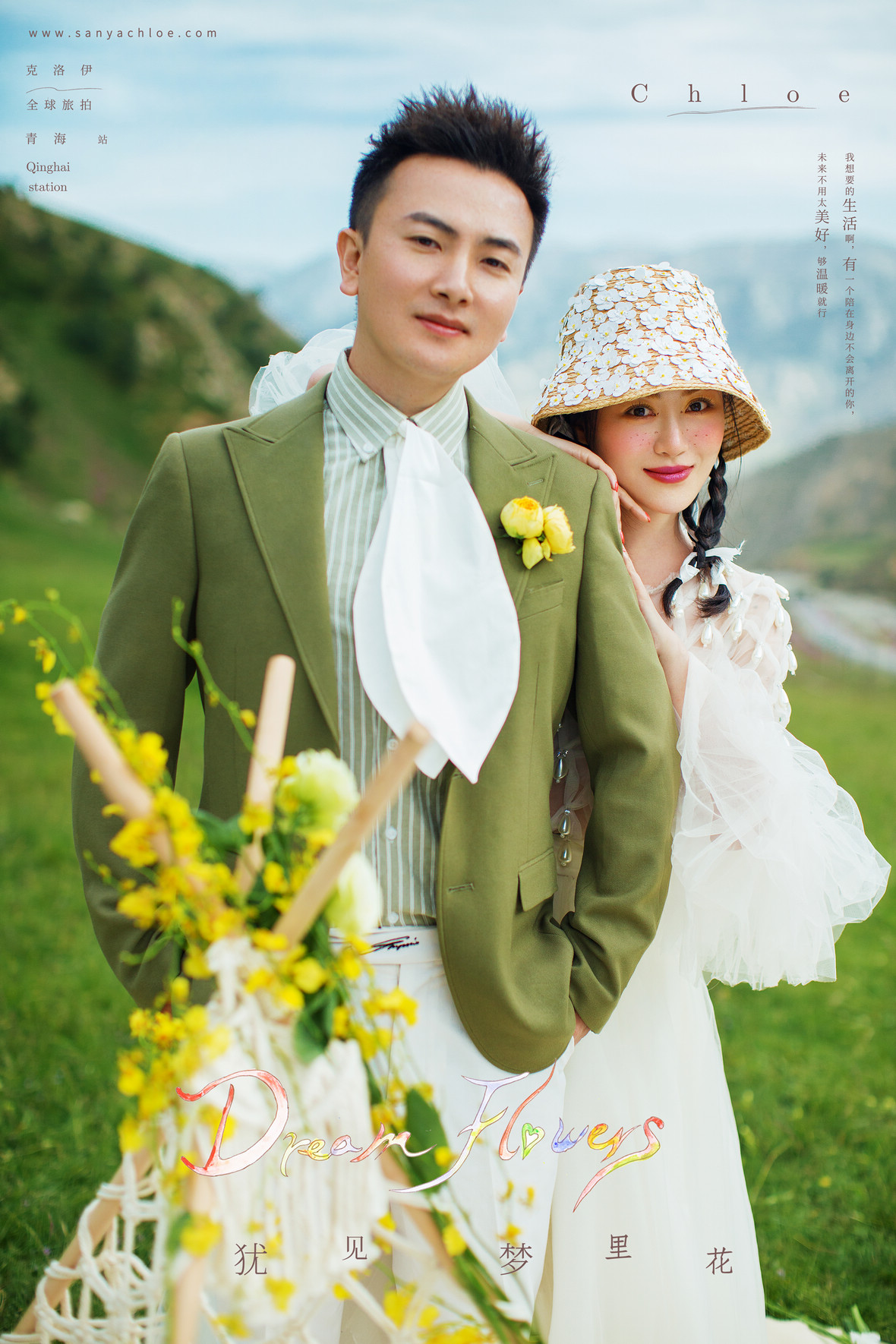 8月13號(hào)直播:陳先生&李女士