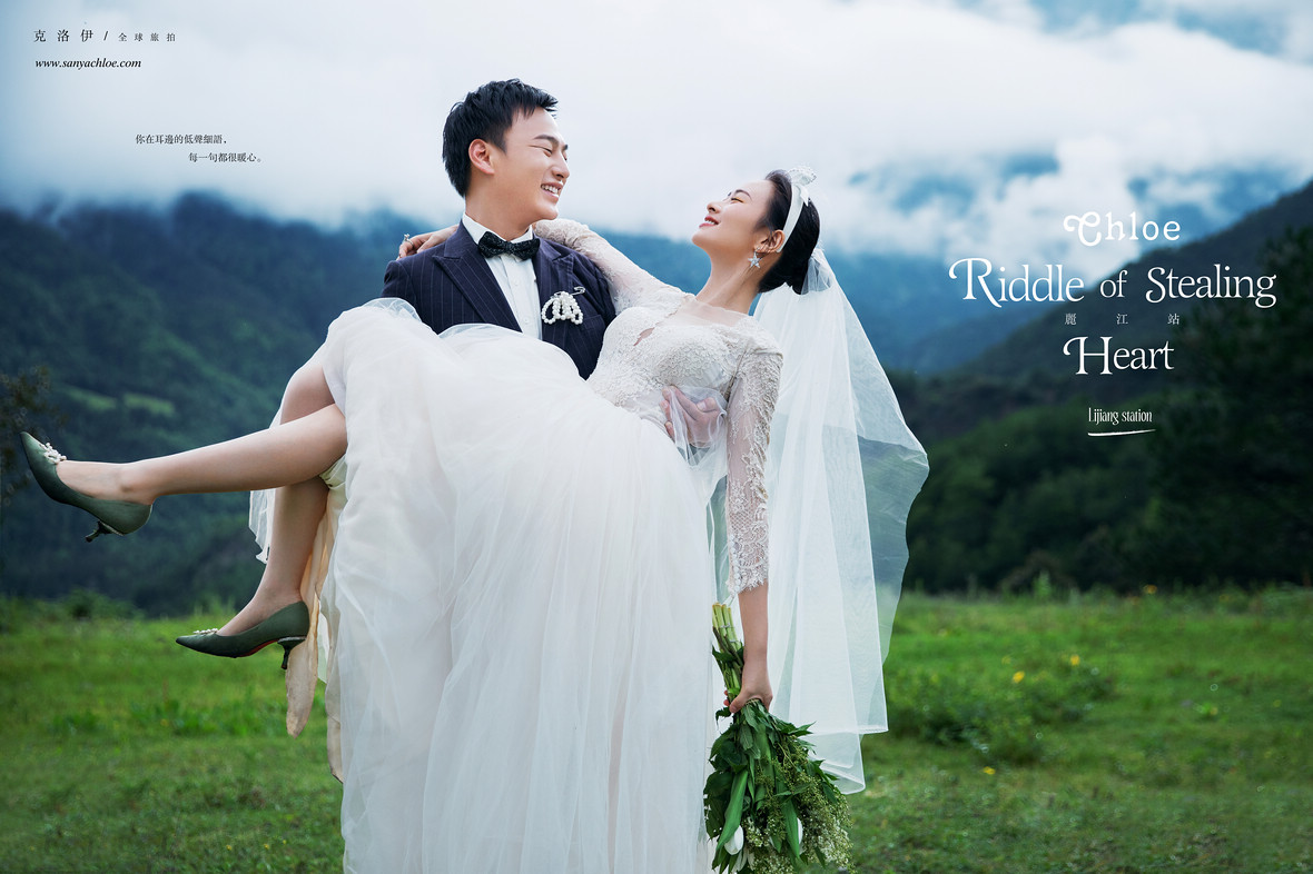 【揭秘克洛伊美學(xué)】119期 真實(shí)客戶揭秘麗江田園風(fēng)&唯美風(fēng)主題婚紗照