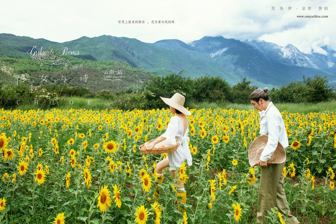 【揭秘克洛伊美學】120期 麗江限定花海主題婚紗照