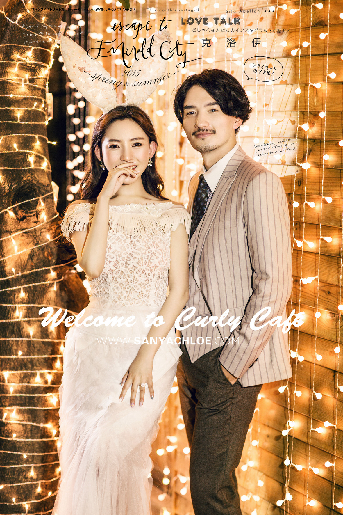 愛在夜發(fā)光