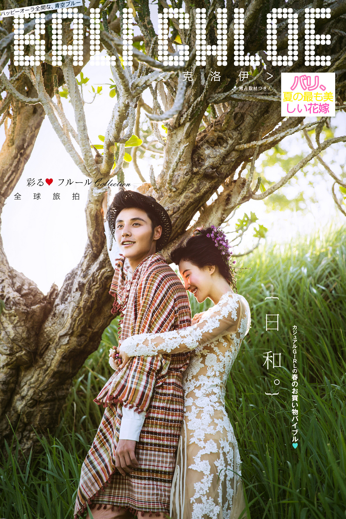 在巴厘-用愛留住時(shí)光