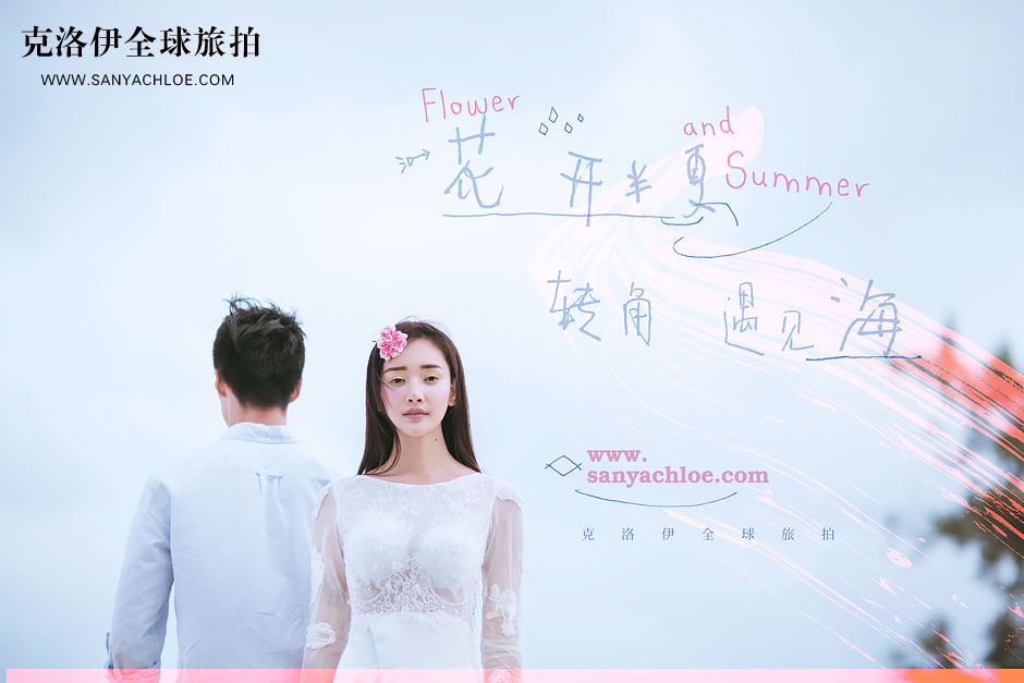 正規(guī)的三亞婚紗攝影工作室拍婚紗照需要多少錢