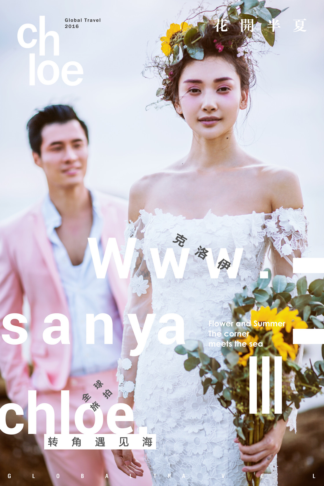 美如畫，只為那片海 