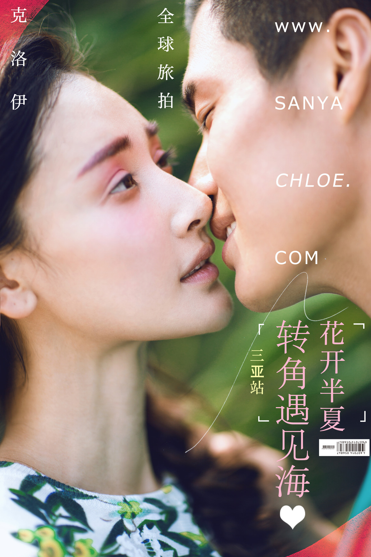 遇見你，很高興