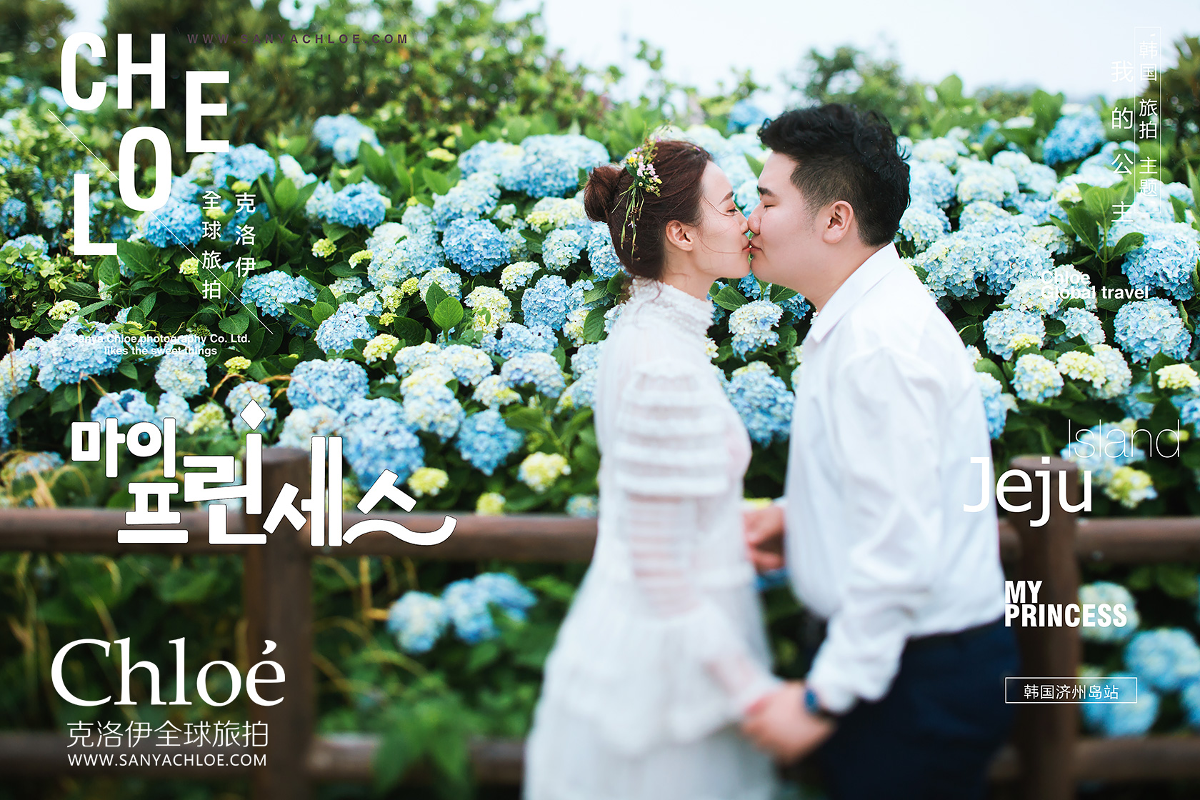 克洛伊韓式婚紗照VS傳統(tǒng)韓式婚紗照