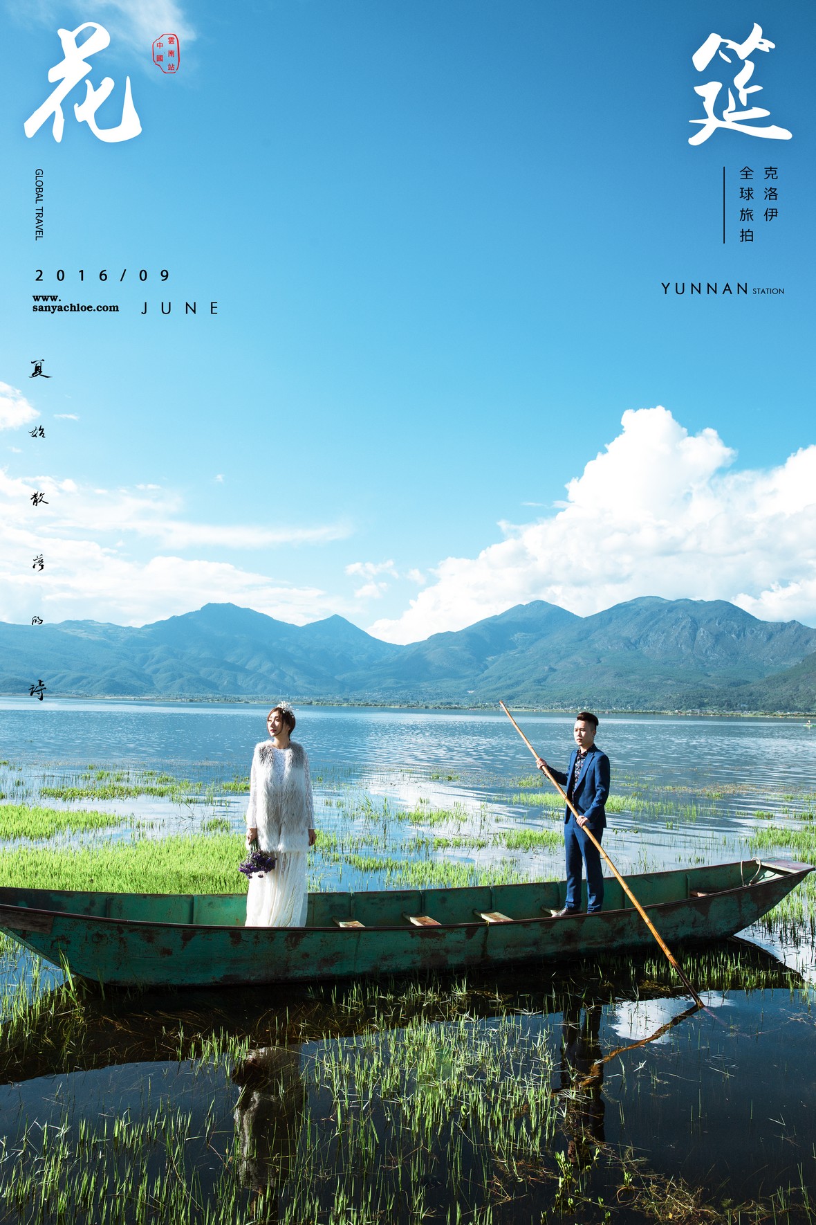 陽(yáng)先生&許女士