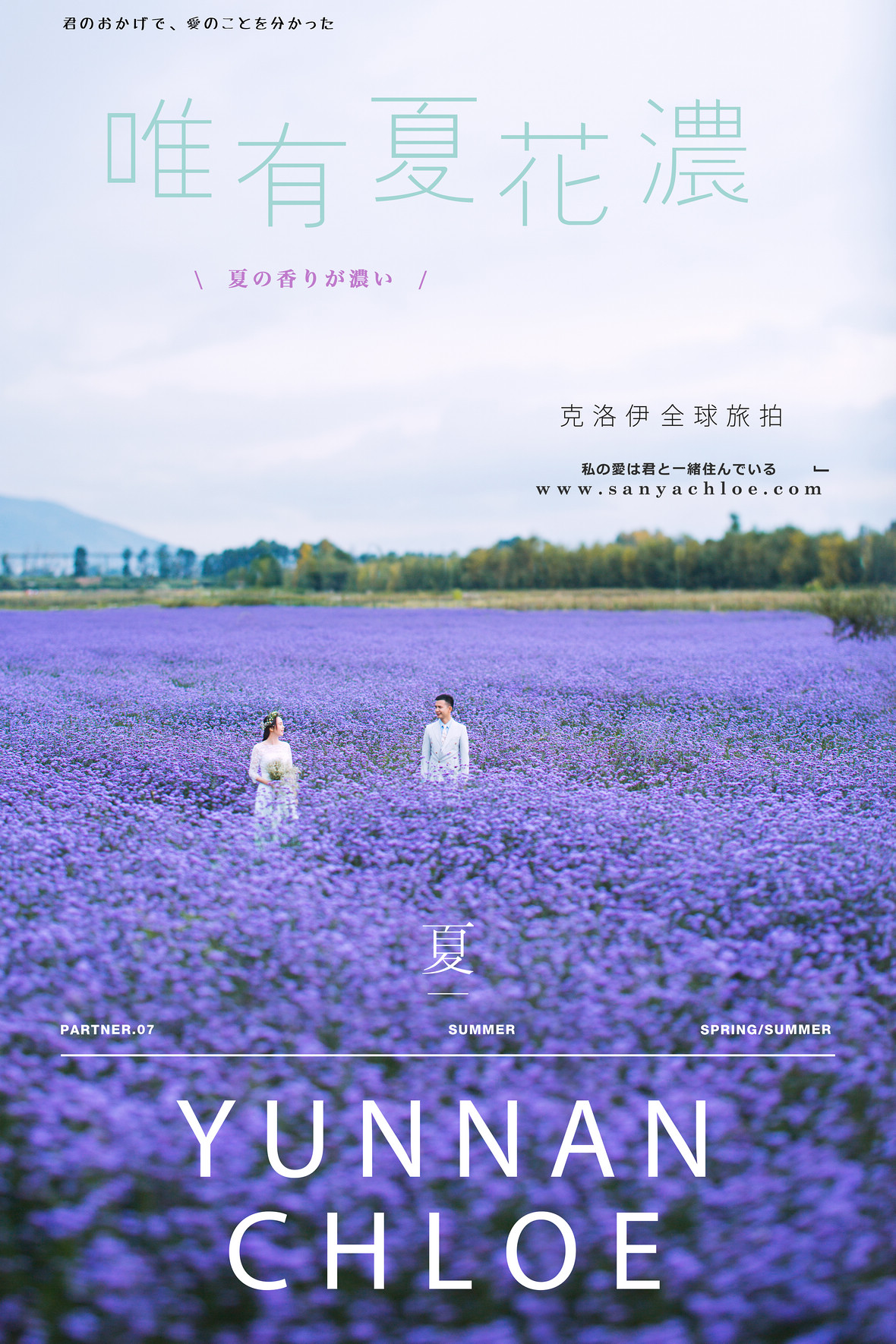 姜先生&陳女士