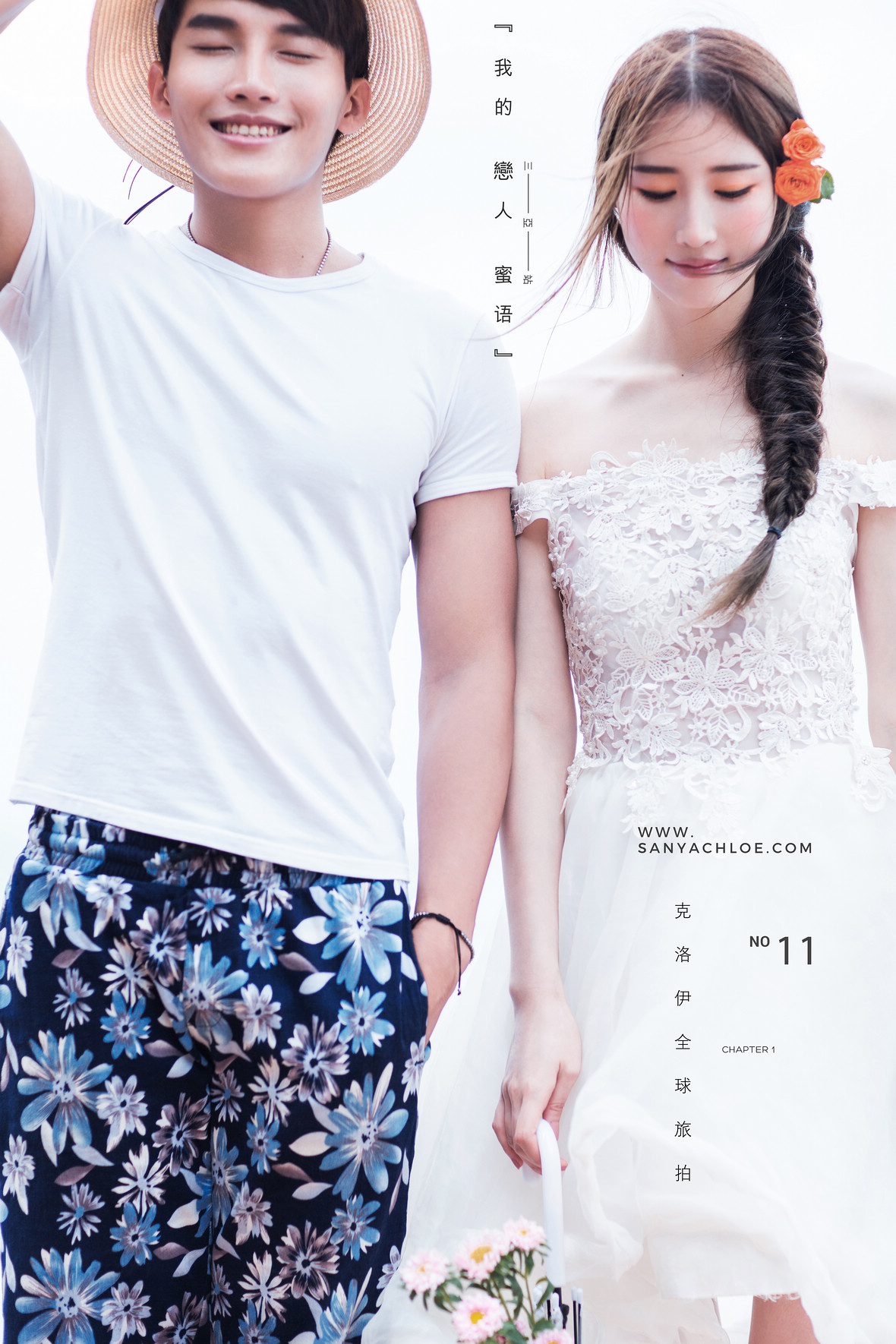 梁先生&駱女士