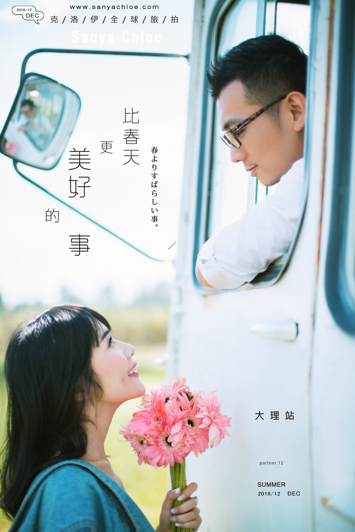 唐先生&嚴女士