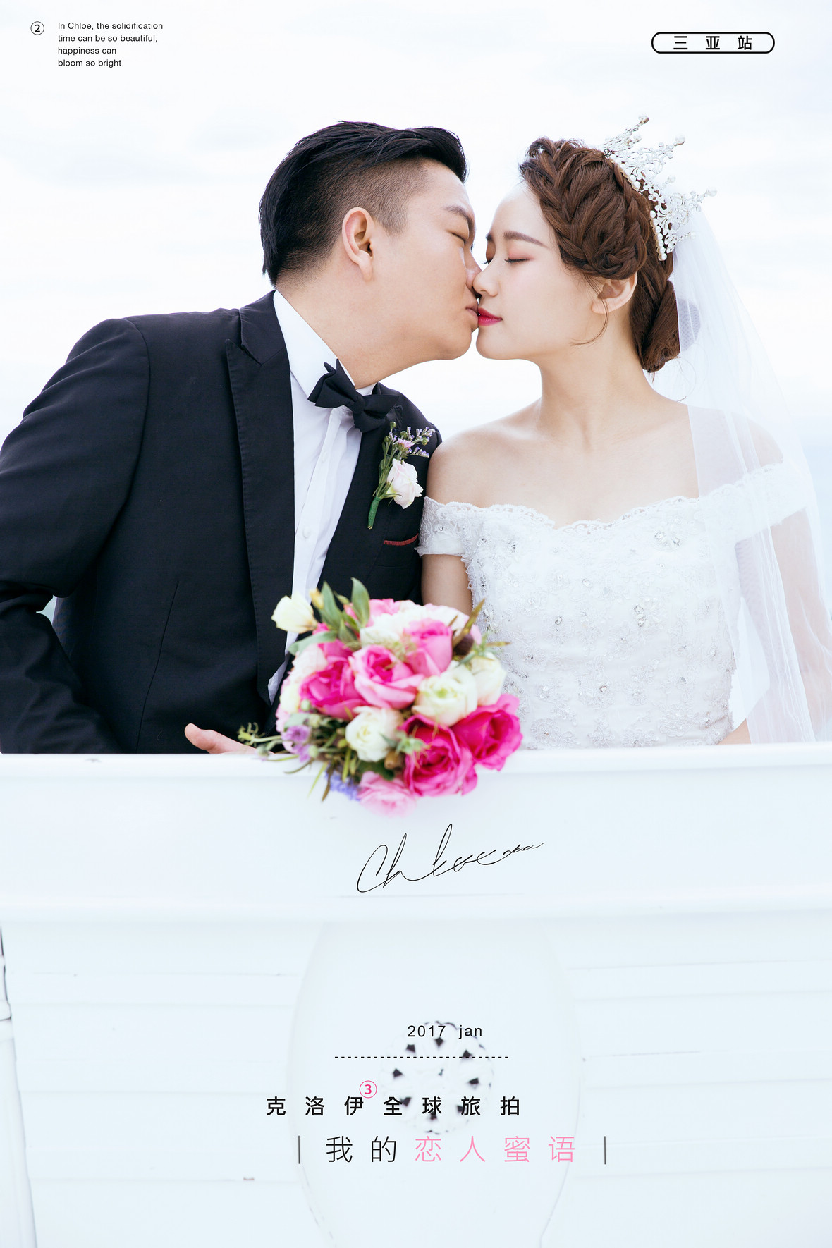 楊先生&何女士