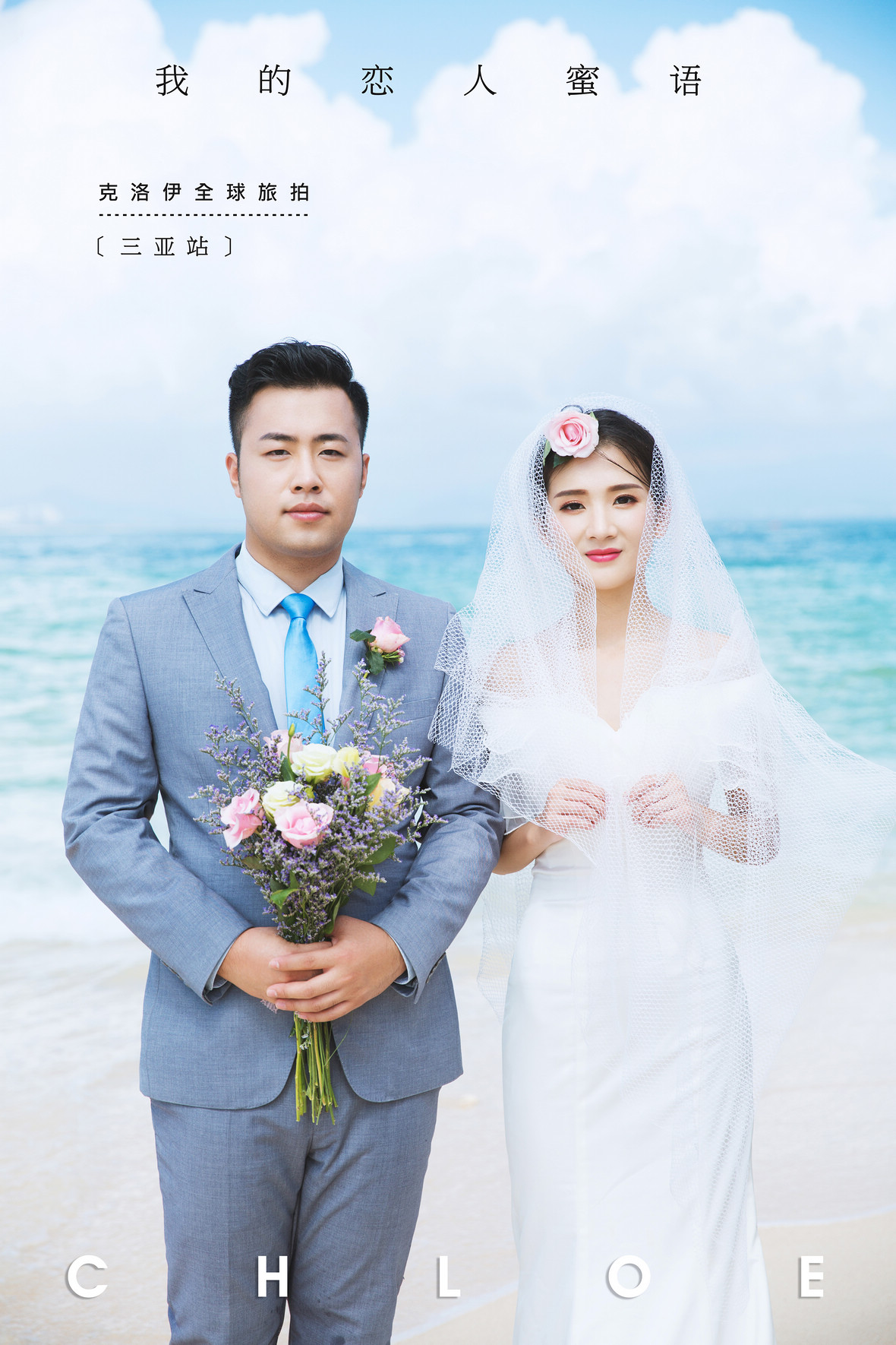 張先生&鄭女士