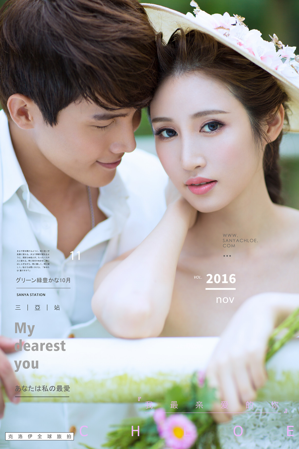 梁先生&駱女士