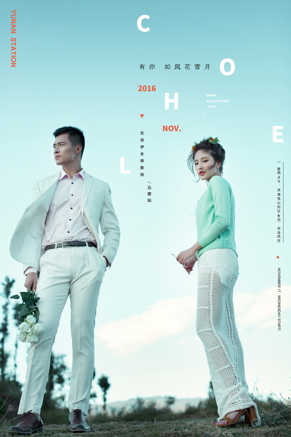 愛(ài)你無(wú)關(guān)風(fēng)月