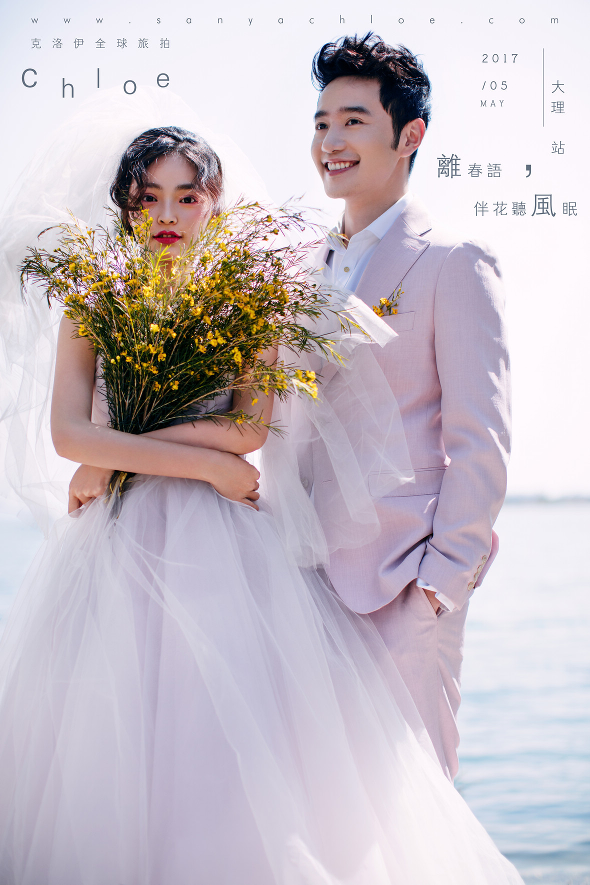 離春語,伴花聽風眠
