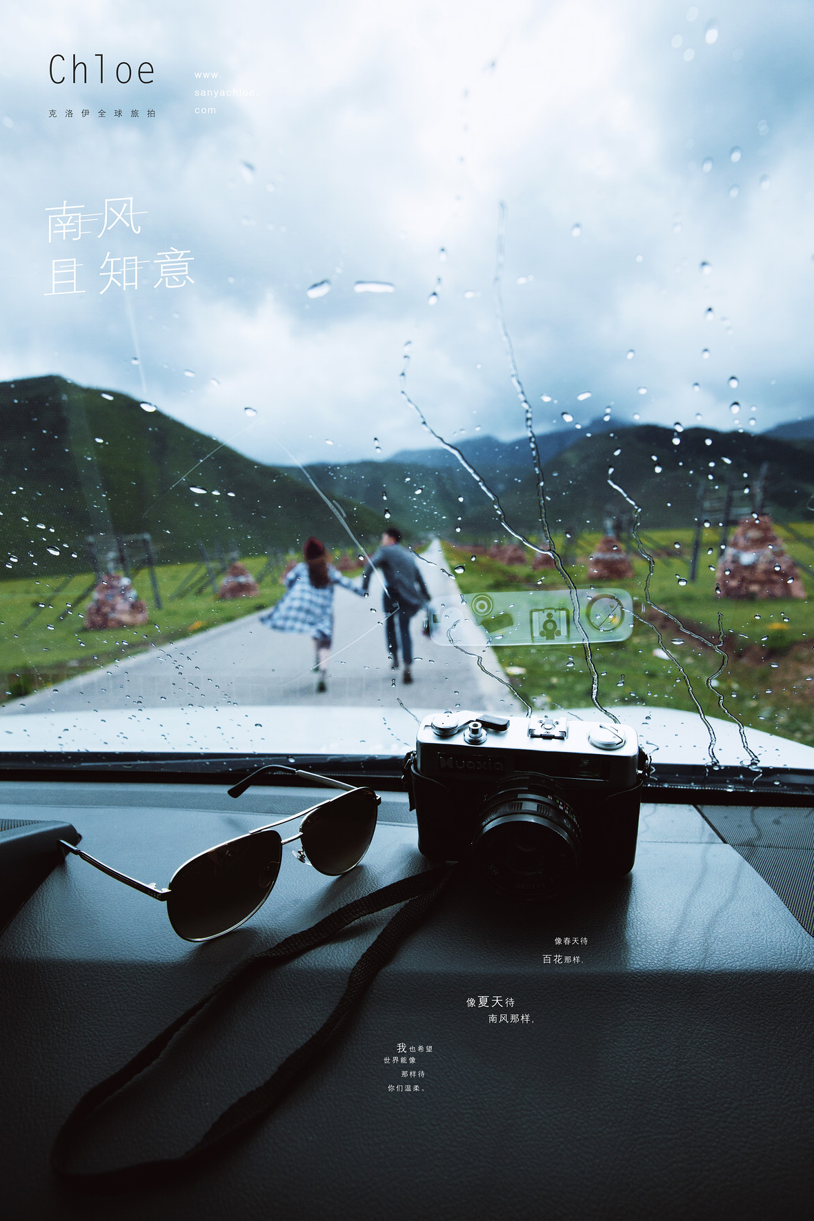 賈先生&劉女士