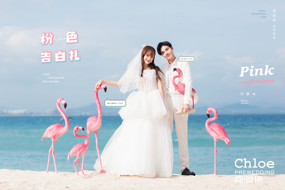 精致的90后新娘是這樣備婚的