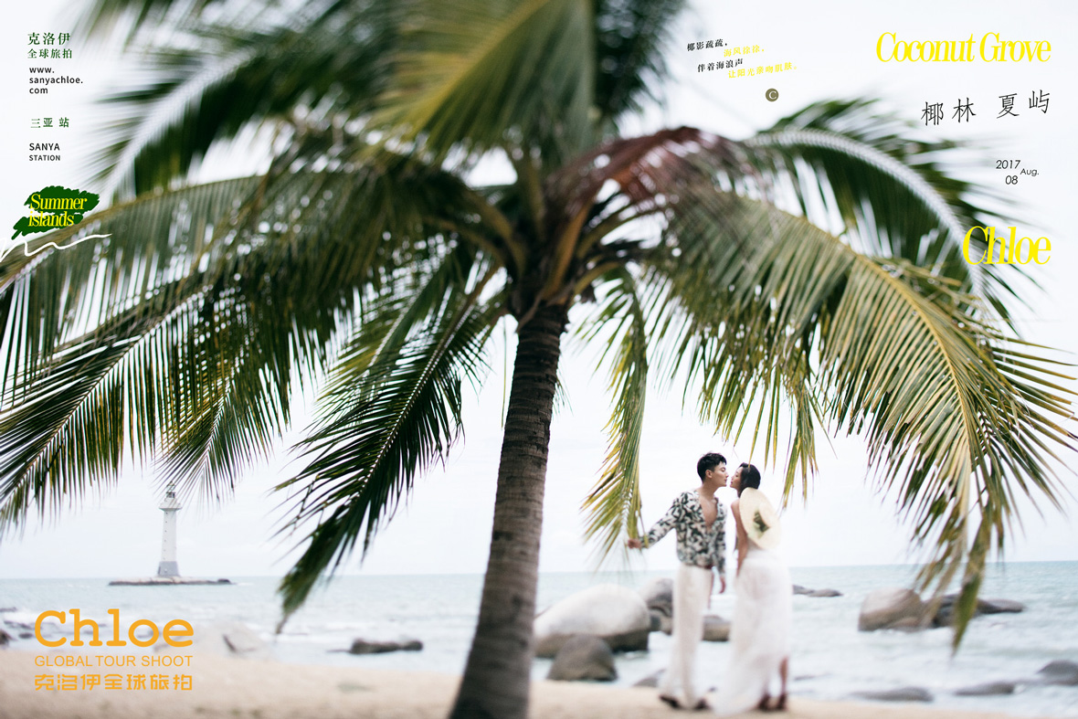 來(lái)浪漫三亞 哪些景點(diǎn)適合拍婚紗照？