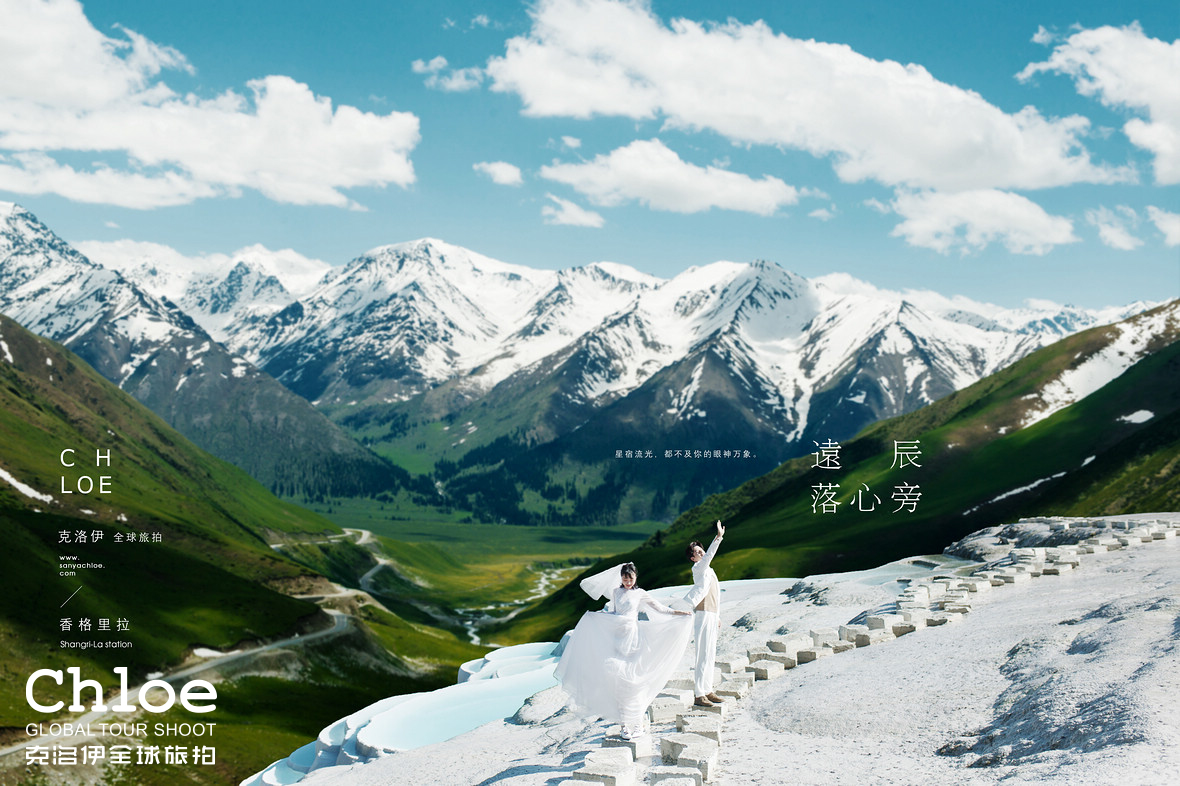 白水臺，白雪層疊的仙人遺田