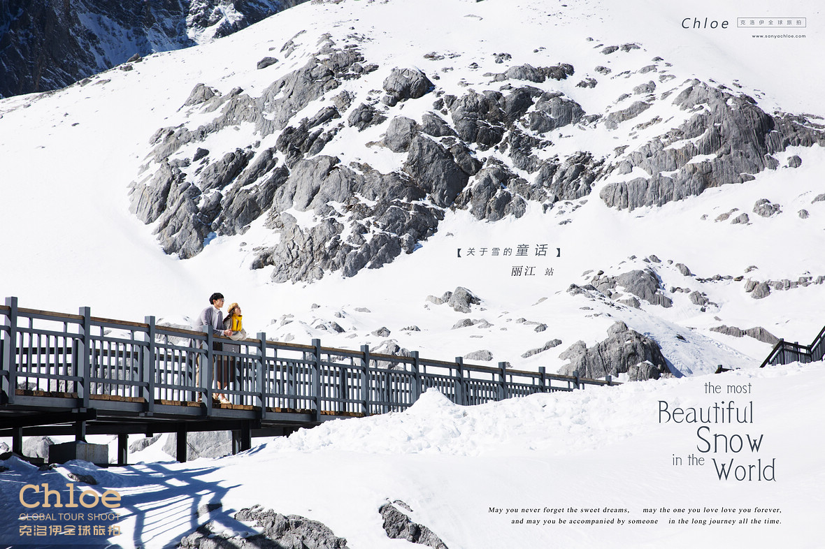 陽(yáng)春白雪時(shí)，去玉龍雪山旅拍吧！