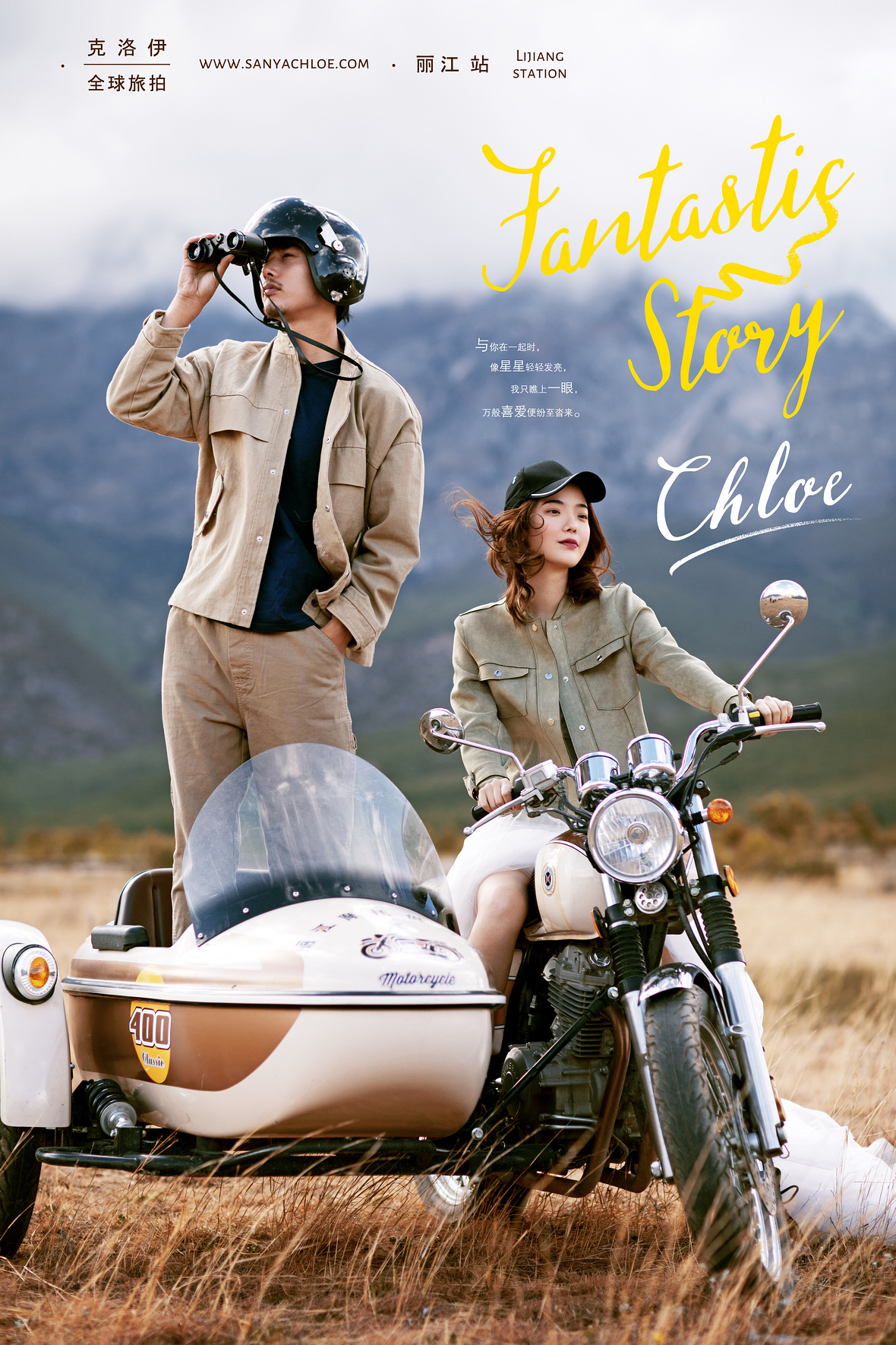 fantastic story