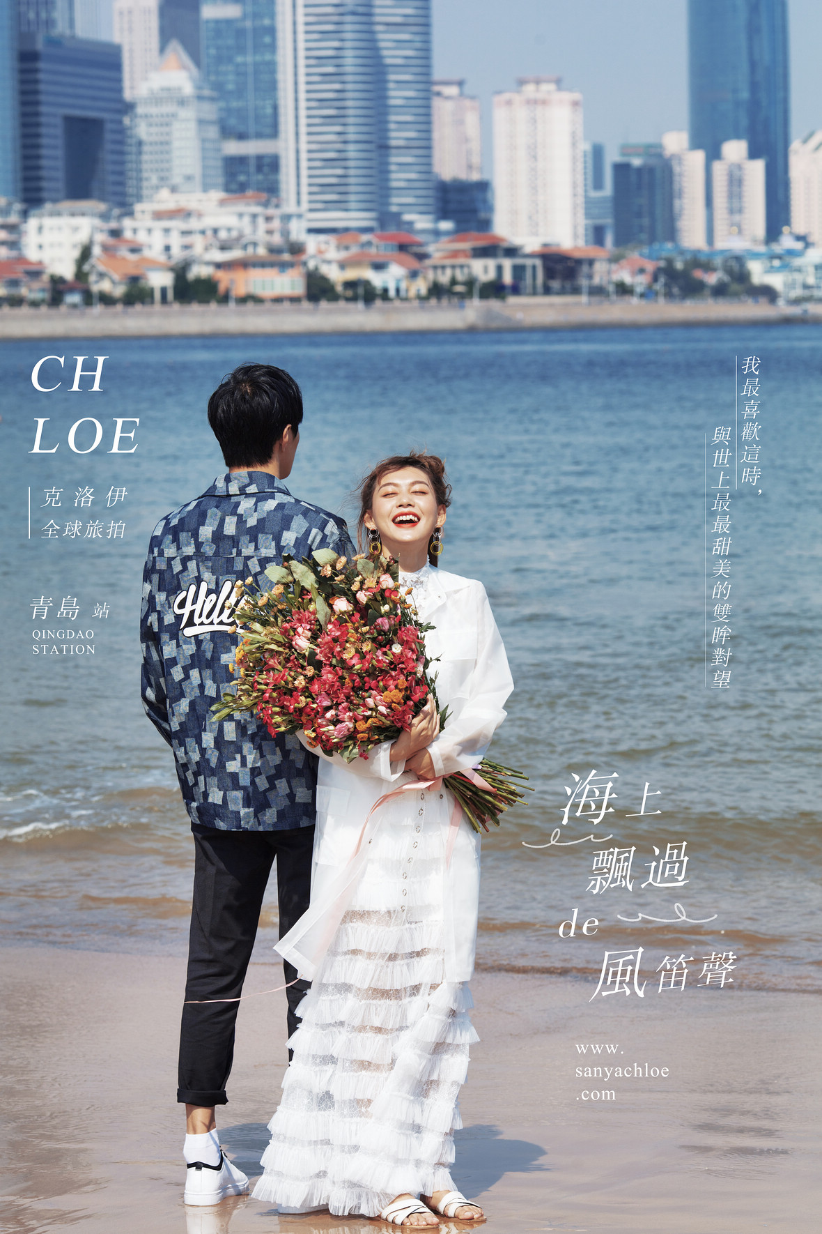 海上飄過(guò)風(fēng)笛聲