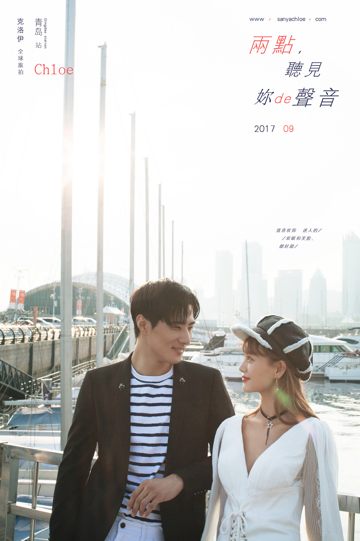 兩點(diǎn)，聽見你的聲音